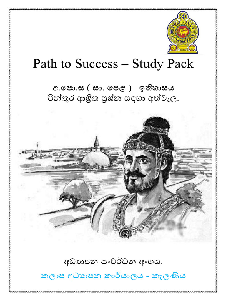 Path To Success - Study Pack | PDF