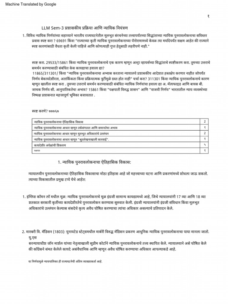 marathi-notes-for-administrative-process-judicial-control-pdf