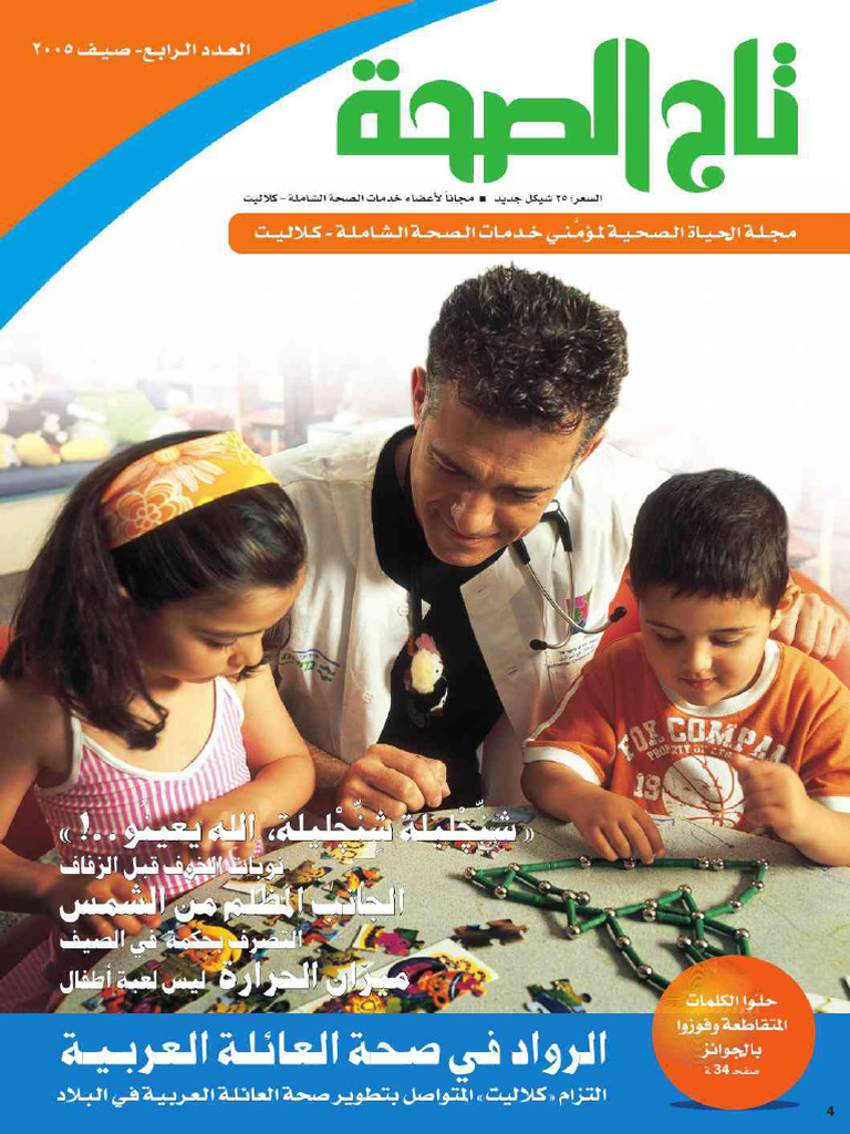 issuu-downloader.com (2) | PDF