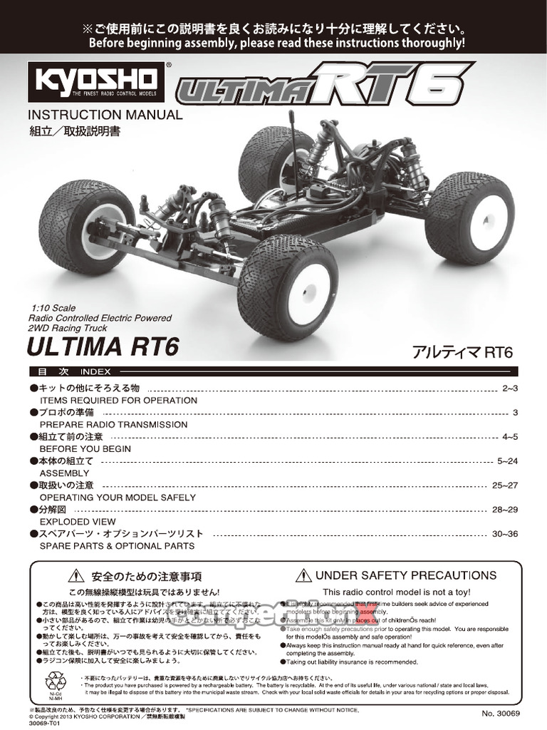 dear 4巻セット Kyosho Ultima Rt6 Manual | PDF