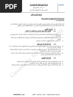 Annex.2 Tender Document RFQ | PDF