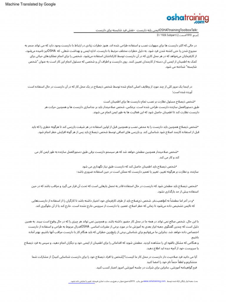 Basic Scaffold Safety - Competent Person Requirements | PDF