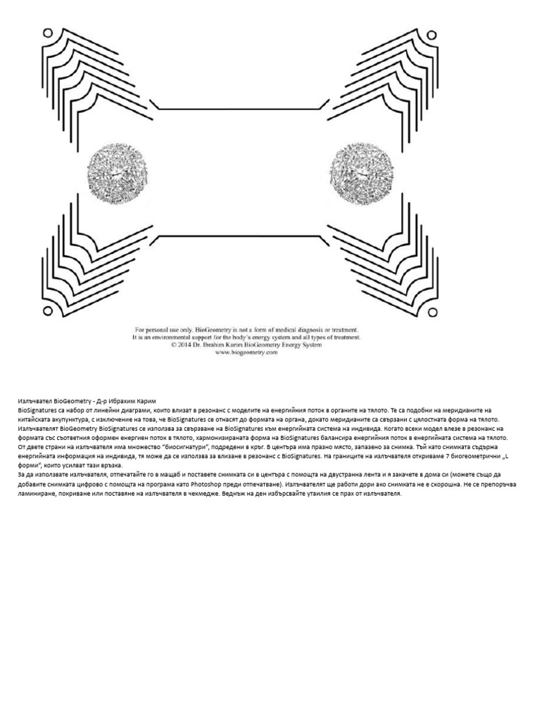 Излъчвател BioGeometry - Радиестезия др. Карим | PDF