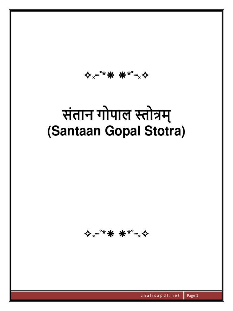 Santaan Gopal Stotra | PDF