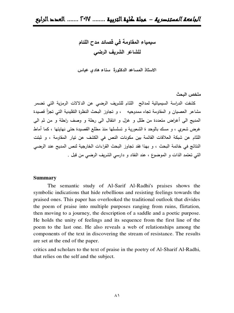 7 Dbad 76 Fda 407493 | PDF