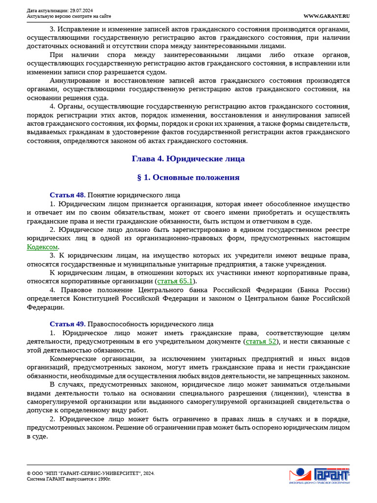Rus Civil Code | PDF