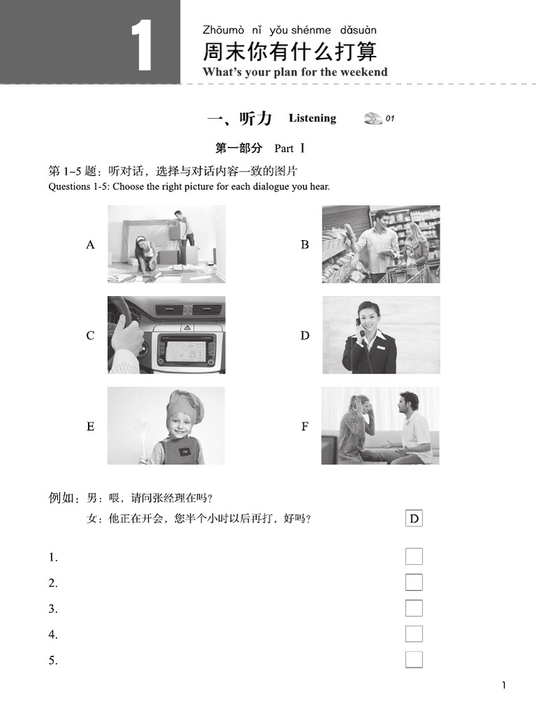  n t p hsk 3 ph n 1 pdf