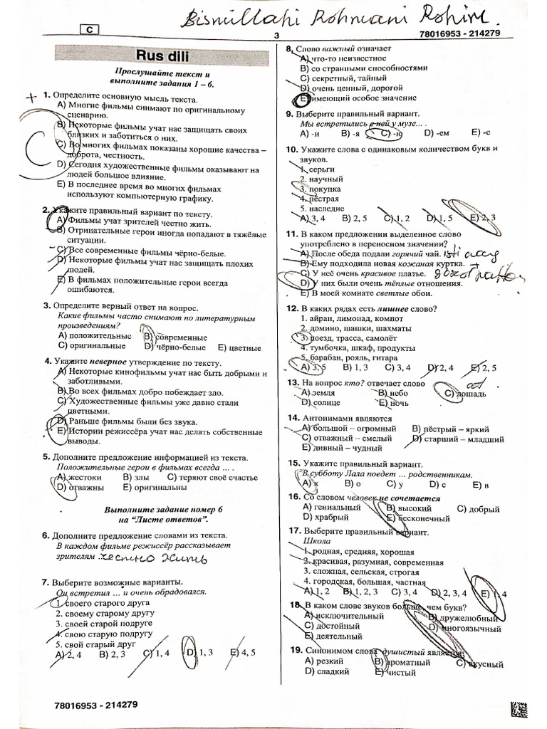 Rus | PDF