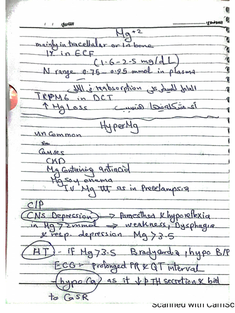 DR Gawad-Hypo and Hyper MG | PDF