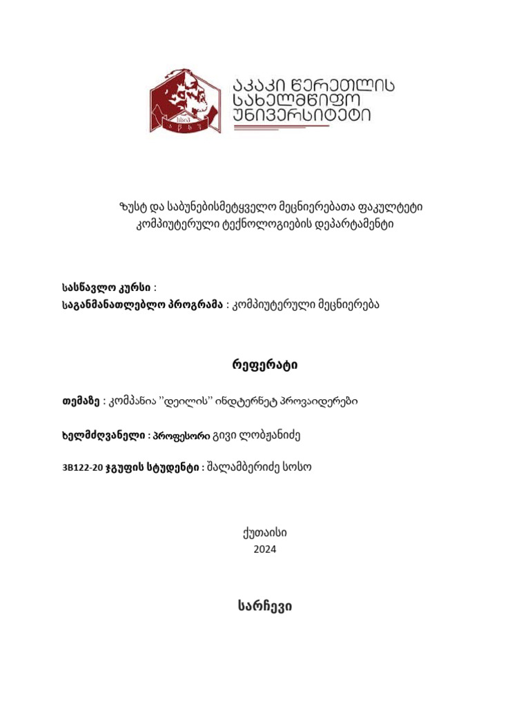 Deili | PDF