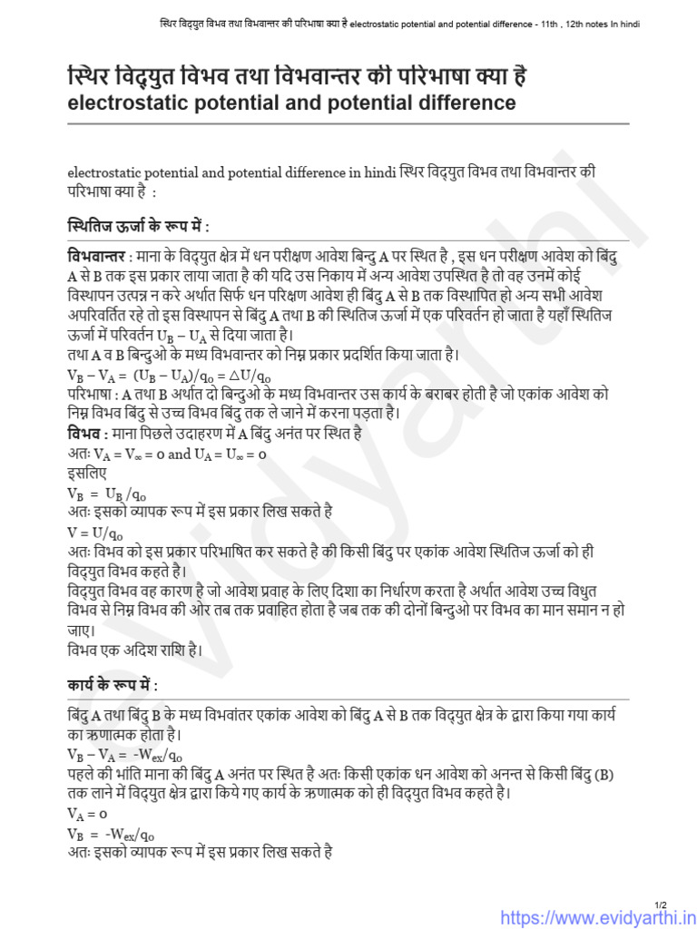 Electrostatic Potential And Potential Difference Pdf
