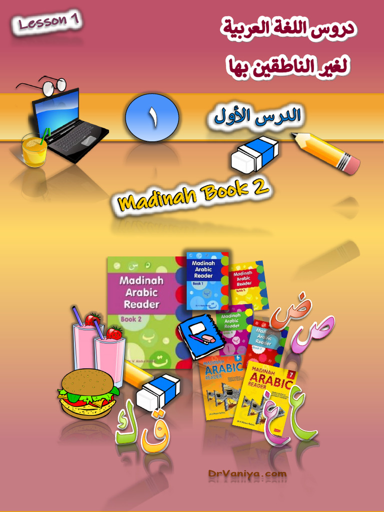 Madinah BK 2 L1 | PDF