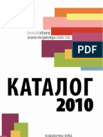 Katalog 2010