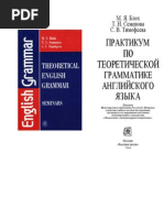 Download       - Theoretical English Grammar Seminars       - 2010 by Polishchuk Mikhail SN75811243 doc pdf