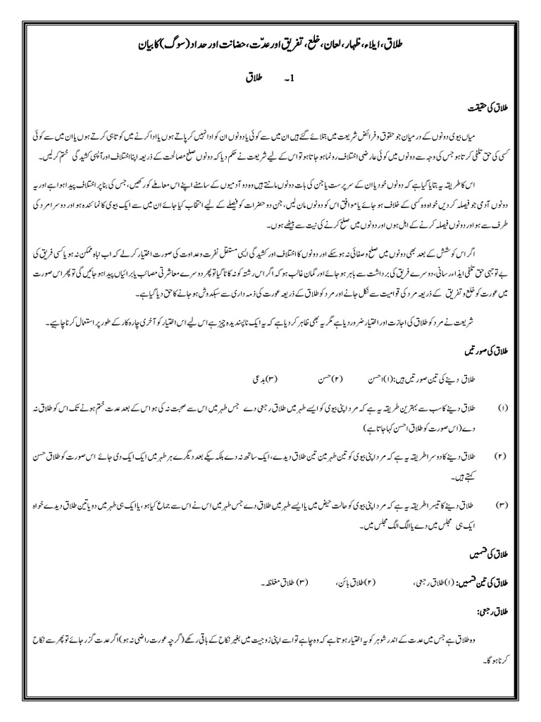 نوٹس 4632 | PDF