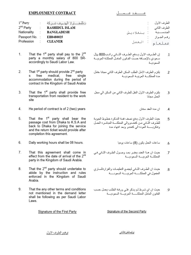 Rashidul Islam | PDF
