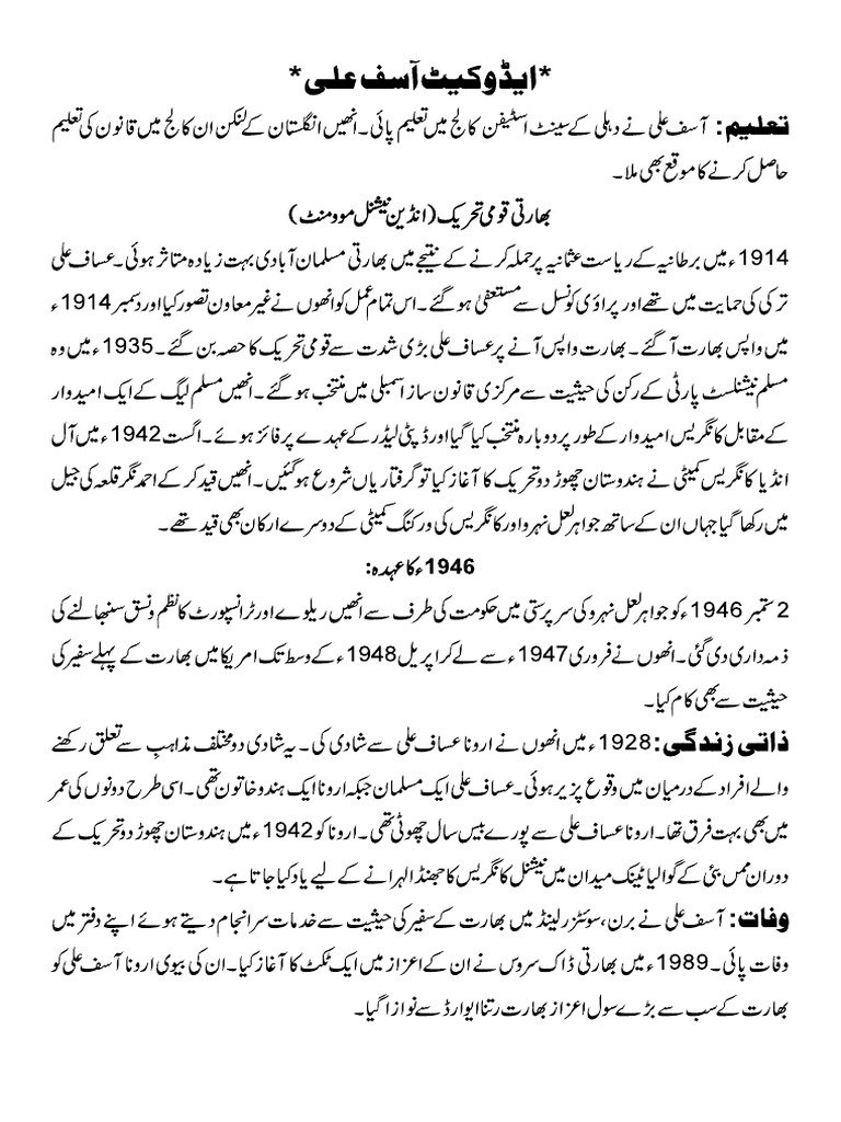 Advocate Asaf Ali | PDF