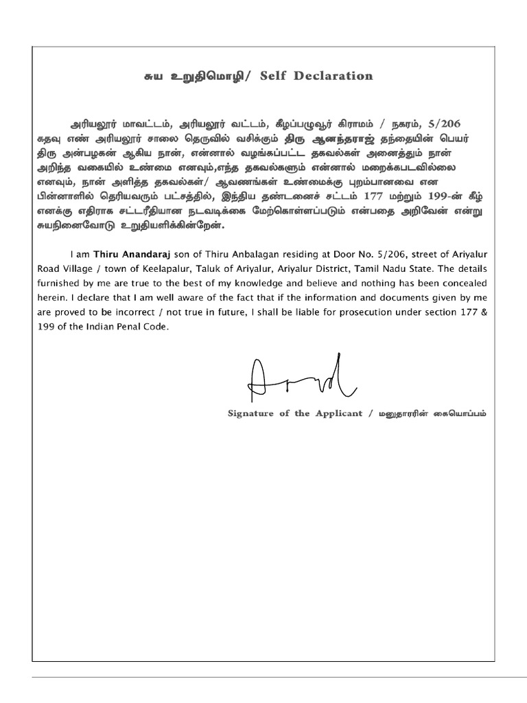 Self Declaration Form | PDF