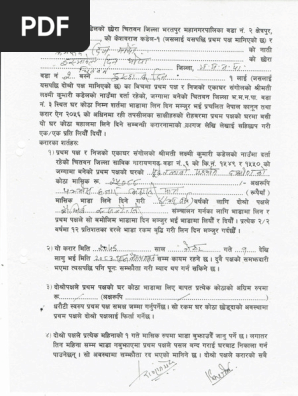Rental Agreement