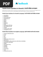 MPSC Full Polity Notes Marathi | PDF