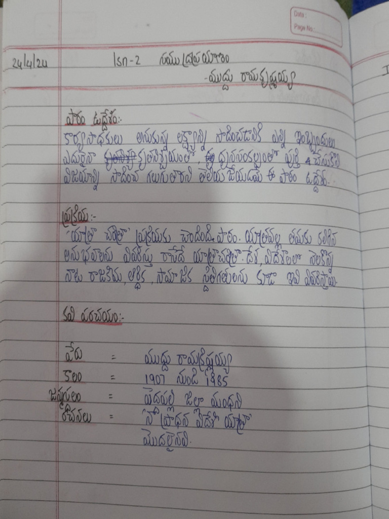 Telugu Ch2 Notes 8N | PDF