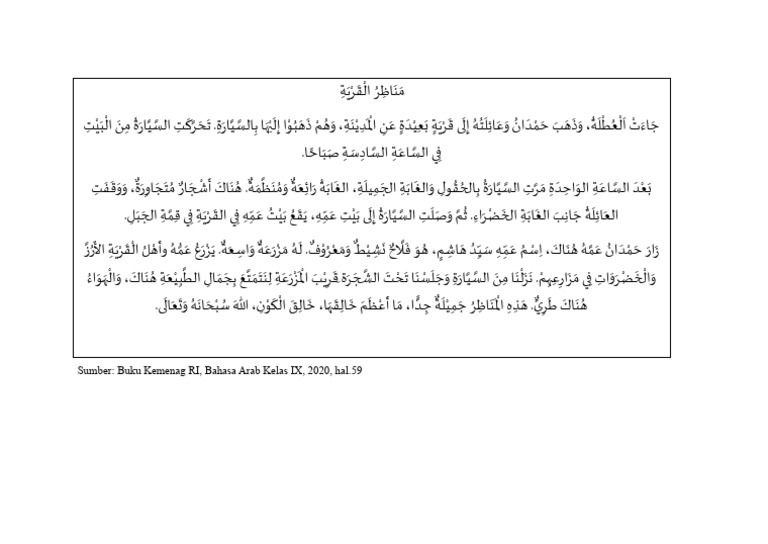 نص العربي | PDF