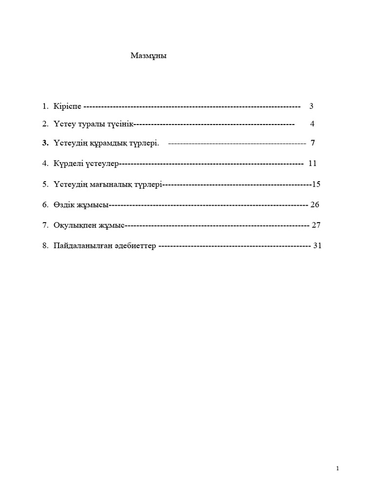 Құрылыс алаңында үй шаруасындағы әйелді сиқырлайды