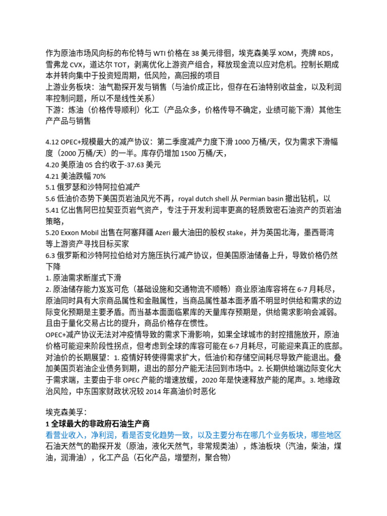 石油| PDF