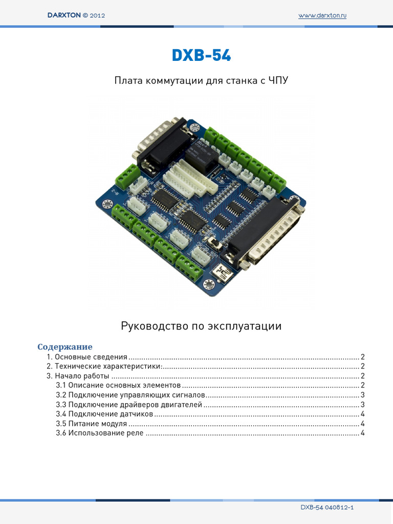 DXB 54 | PDF