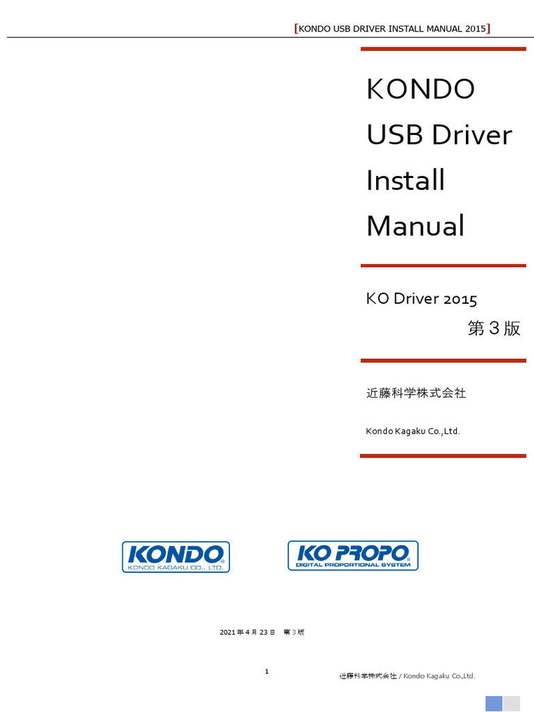 KO Driver2015 InstallManual RéR.0 | PDF