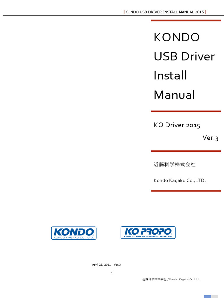 KO Driver2015 InstallManualüiEnglishüj R3.0 | PDF | Device Driver ...