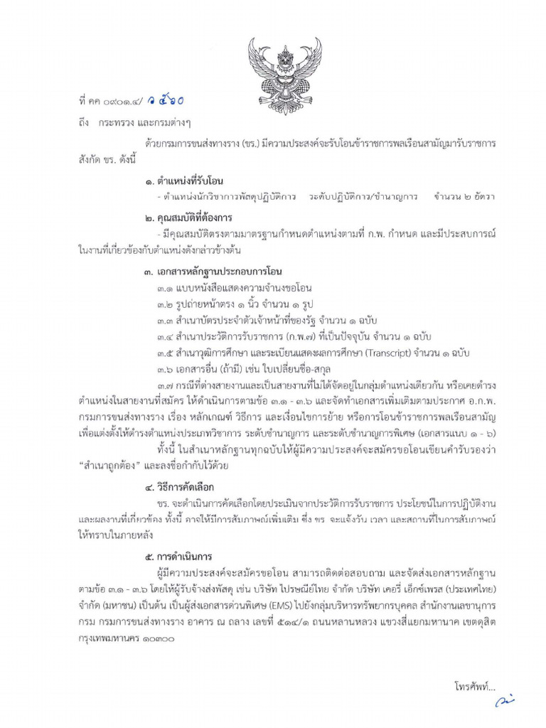 Transport | PDF