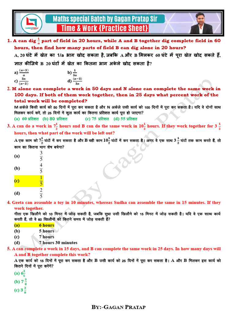 8 Time and Work Practice Set | PDF