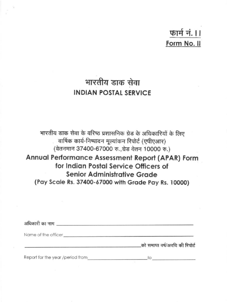 APAR Form II | PDF