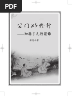 金文編 容庚编著 中華書局 1985年7月第1版 金文編 容庚编著 中華書局 1985年7月第1版 アート・デザイン・音楽