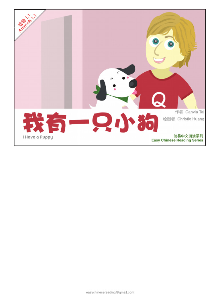 Animals1.1 S | PDF