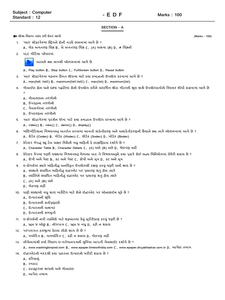 12 Guj Comp Second Test-Full Course | PDF