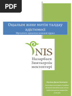 Жалаңаш Александра Бреккенридж