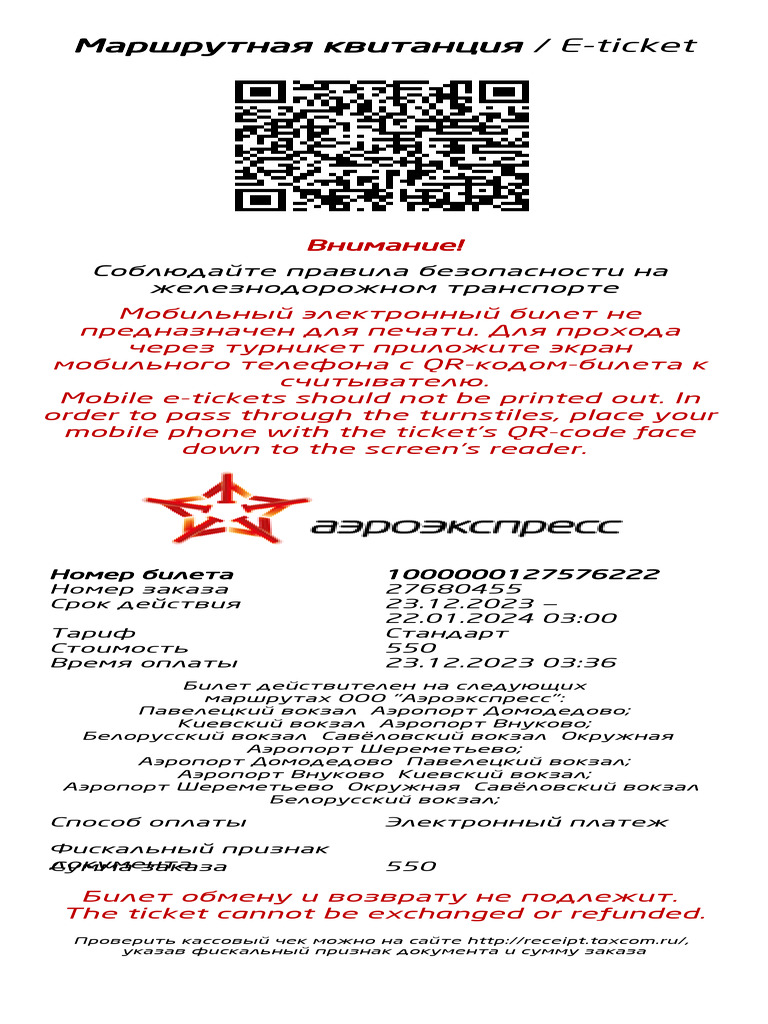 Render Ticket | PDF
