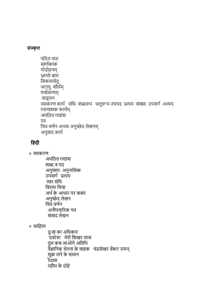 Class IX Second Term Syllabus 2022-23 | PDF | Linguistics | Linguistic ...