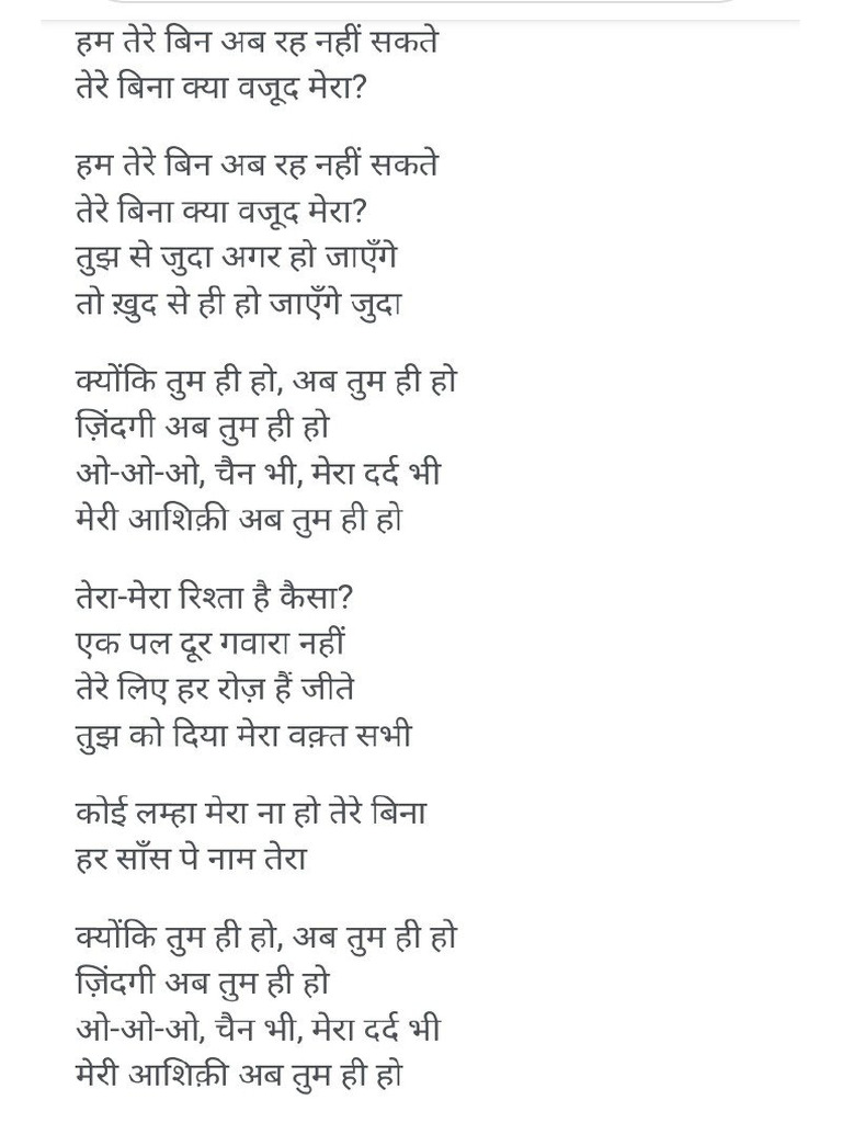 Song | PDF