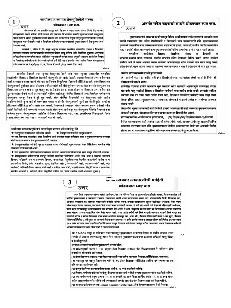 EDU 114 Print | PDF