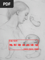 以后出去别说兄弟亏待你| PDF