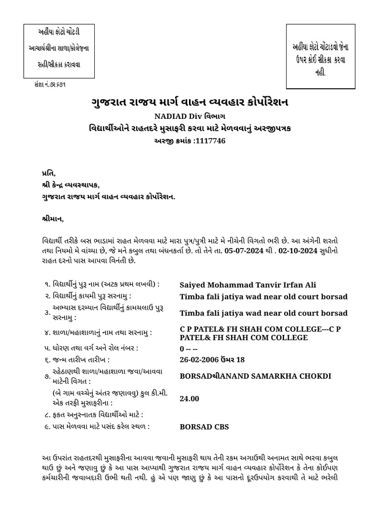 pass-gsrtc-in-escps-frmstudentfreepassform-aspx-id-cupckf7094w