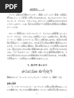 預言者モハメッドの伝記 | PDF