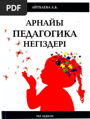 Жетілген азиялық әйелдермен жыныстық қатынас