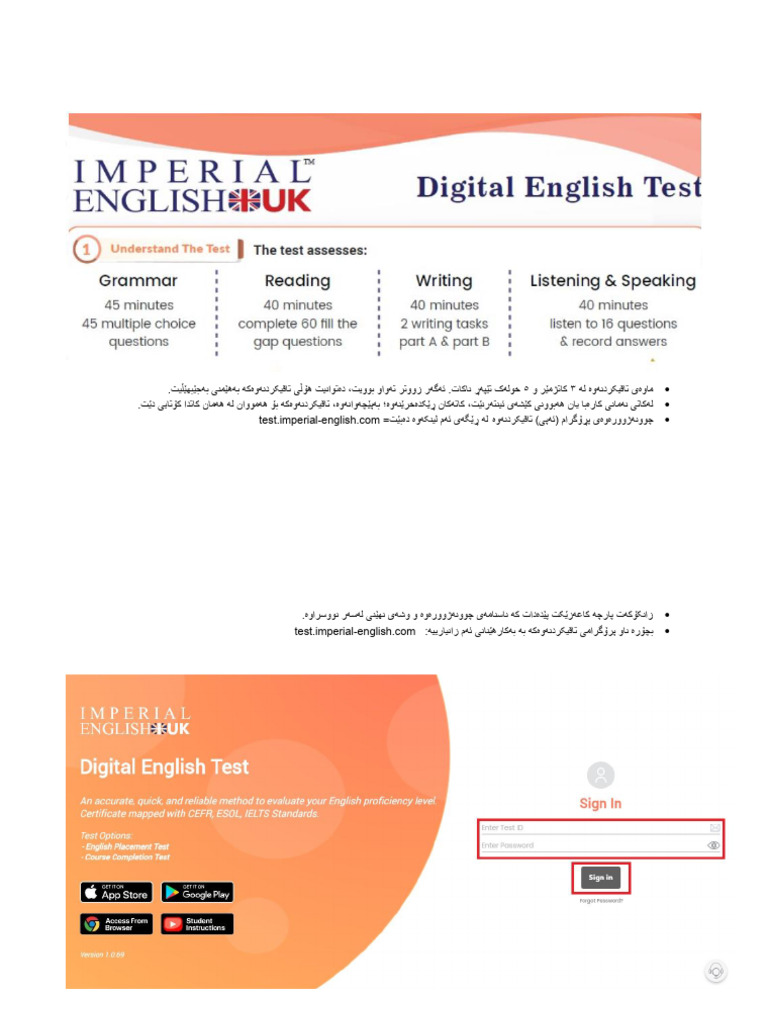 KRG Digital English Test Instructions - Kurdish | PDF