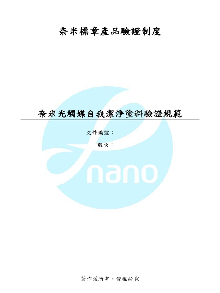 TN 031 | PDF
