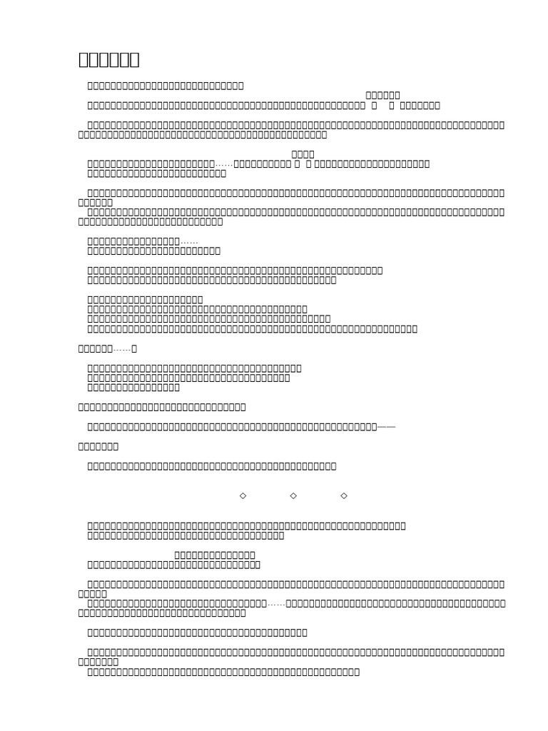 サスペンス小説「方舟」の衝撃の真相, image size:768x1024