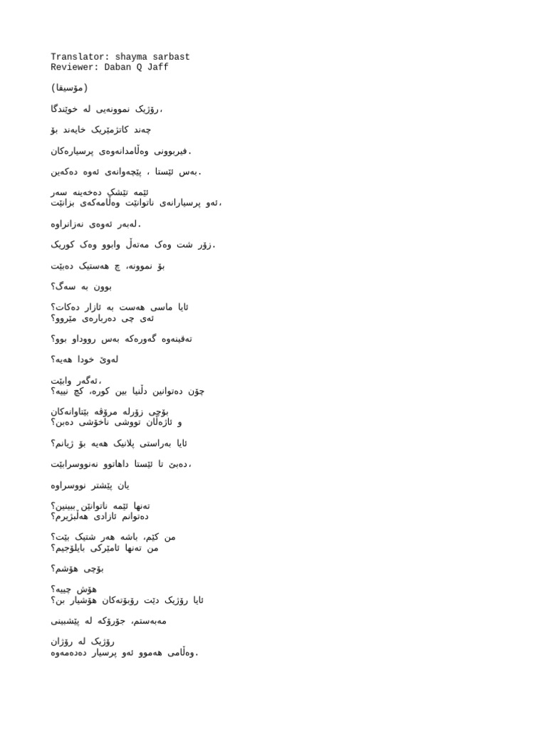 (Kurdish) Questions No One Knows The Answers To (DownSub - Com) | PDF